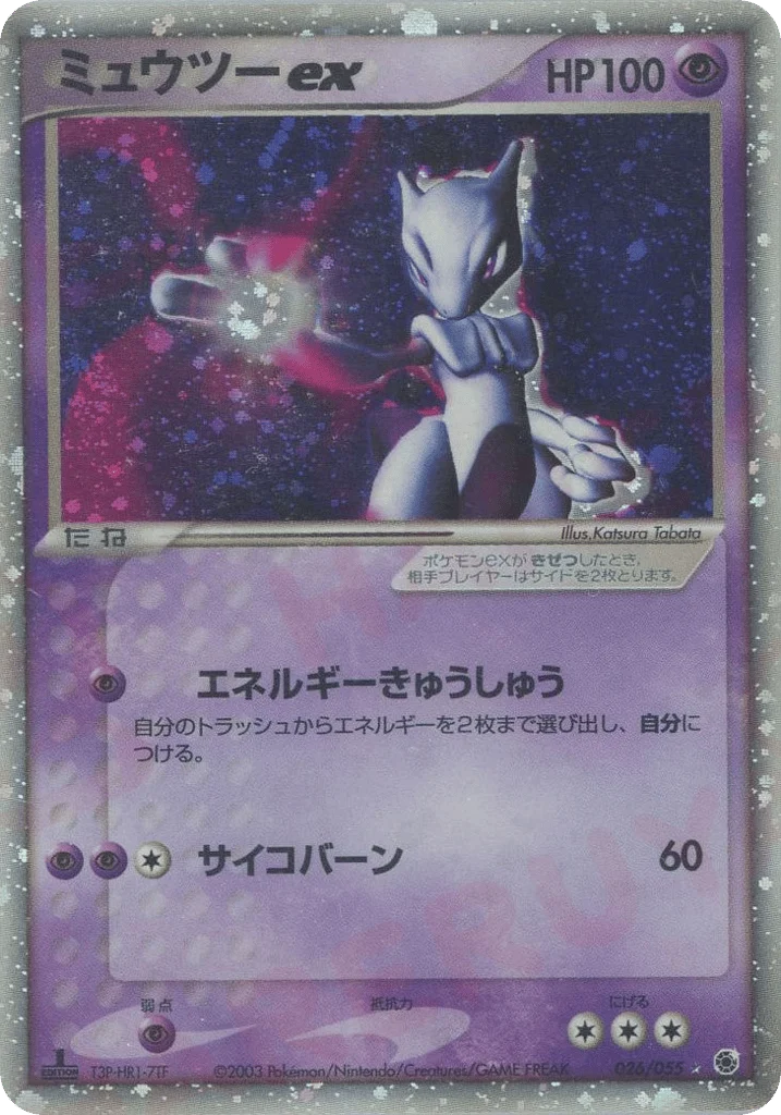 Japanese Mewtwo ex card from the ADV-era set
