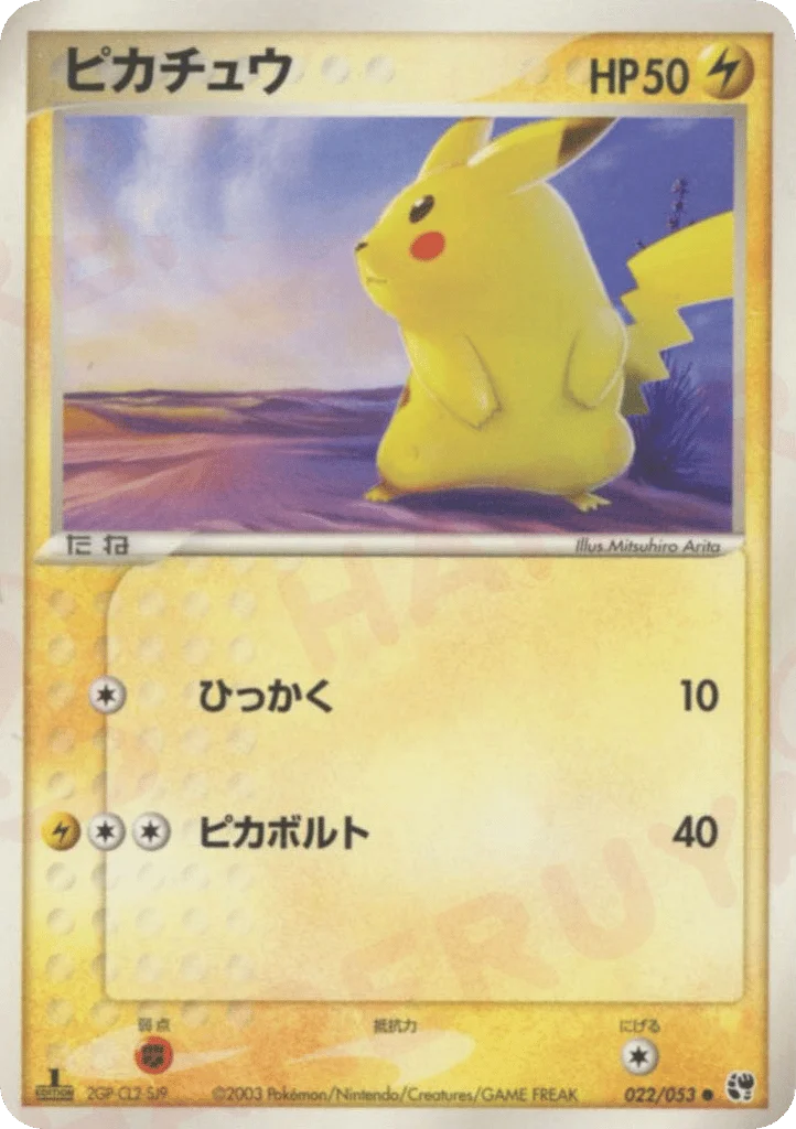 Japanese Pikachu ex card from the ADV-era set