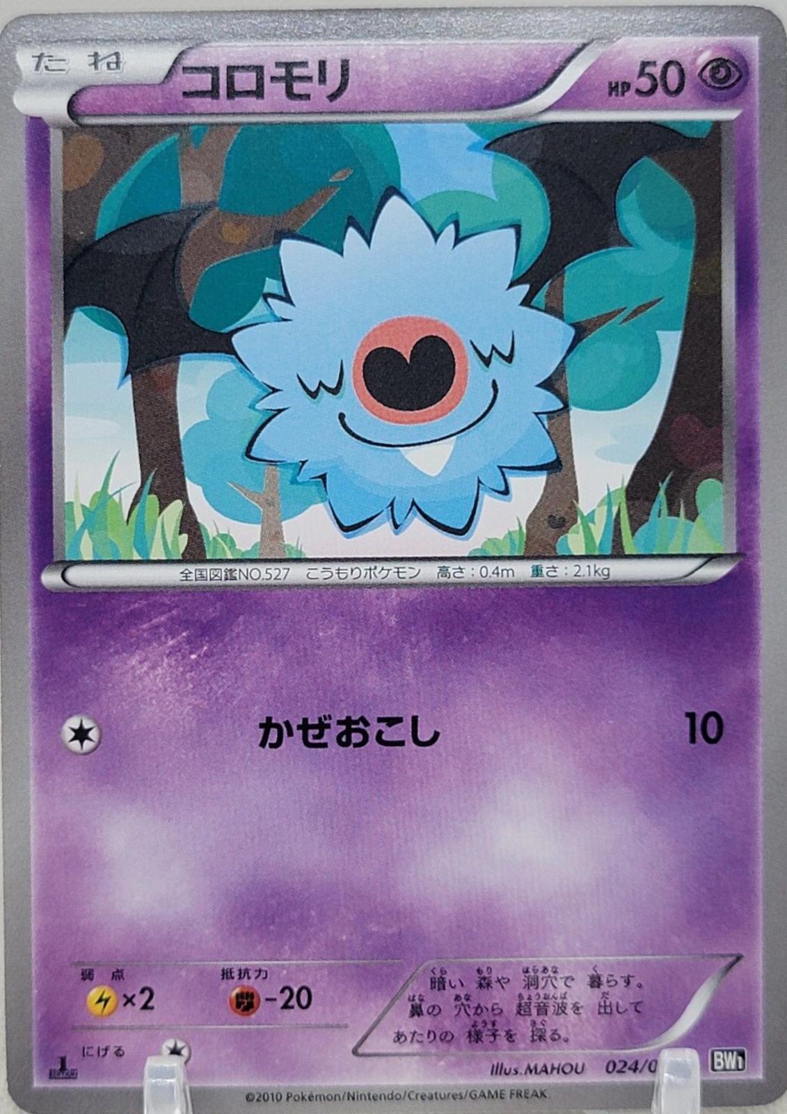 Masakazu Fukuda