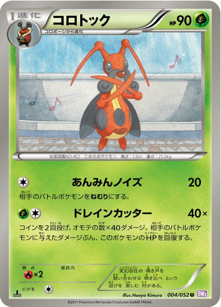 Shigenori Negishi
