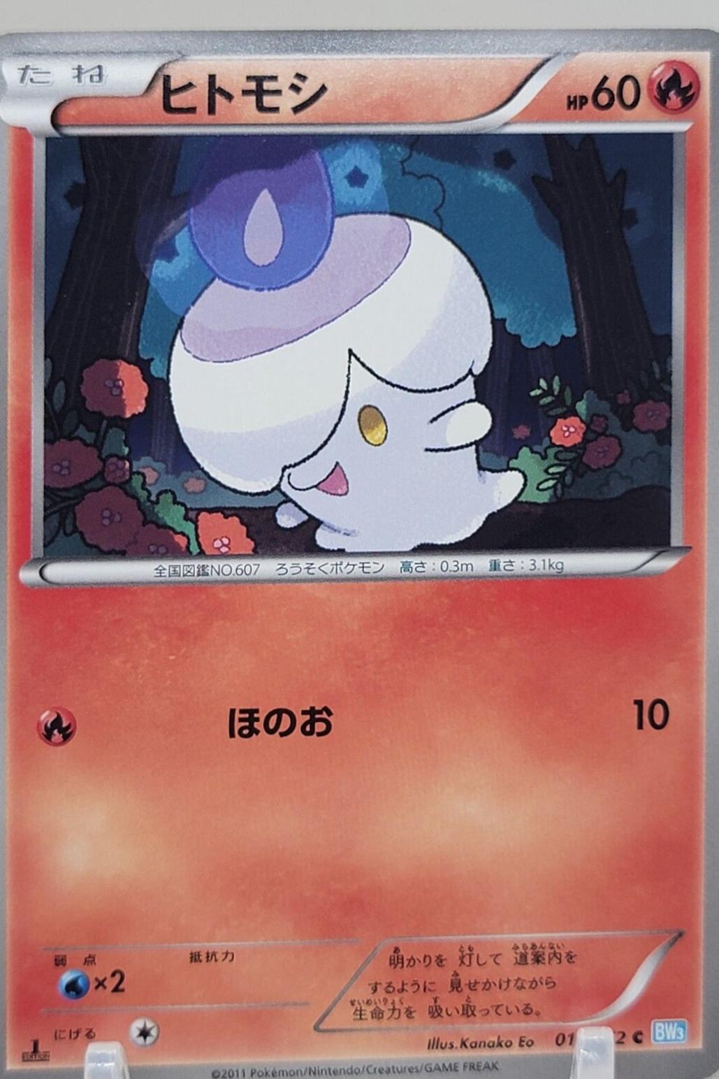 Kanako Eo