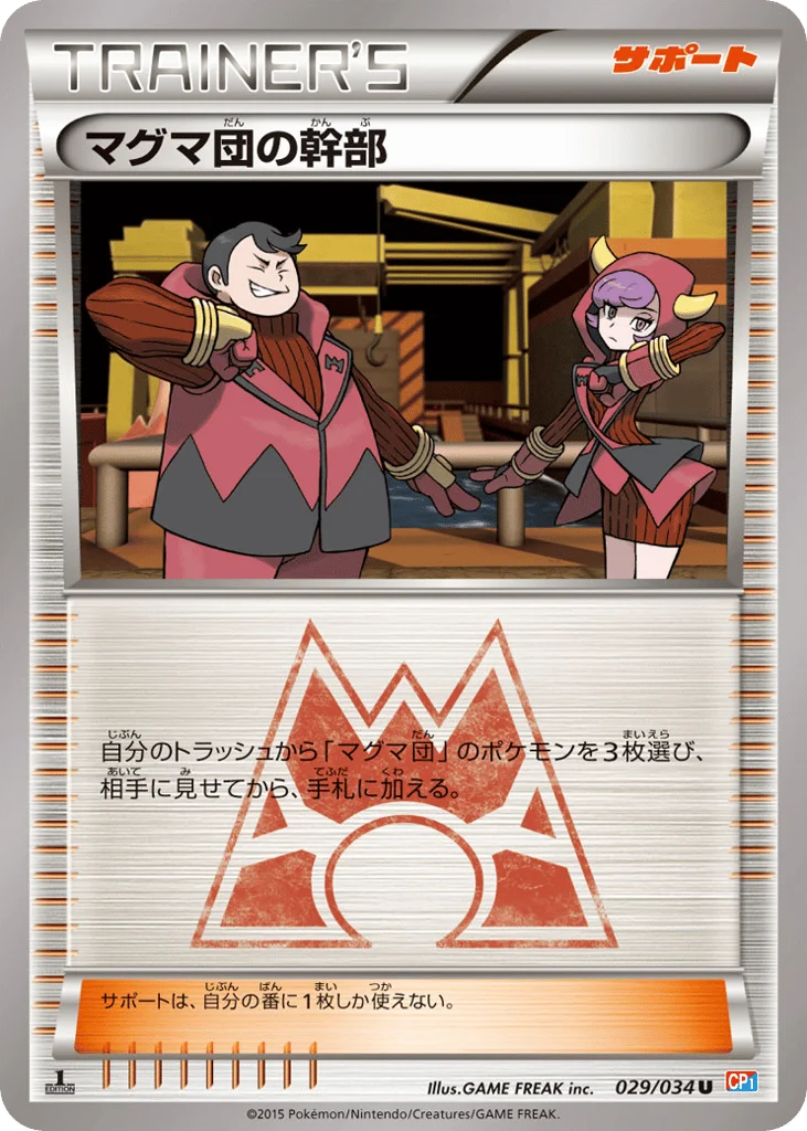 GAME FREAK inc.