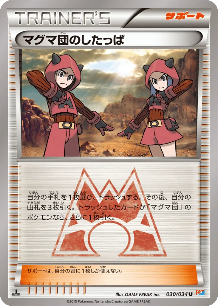 GAME FREAK inc.