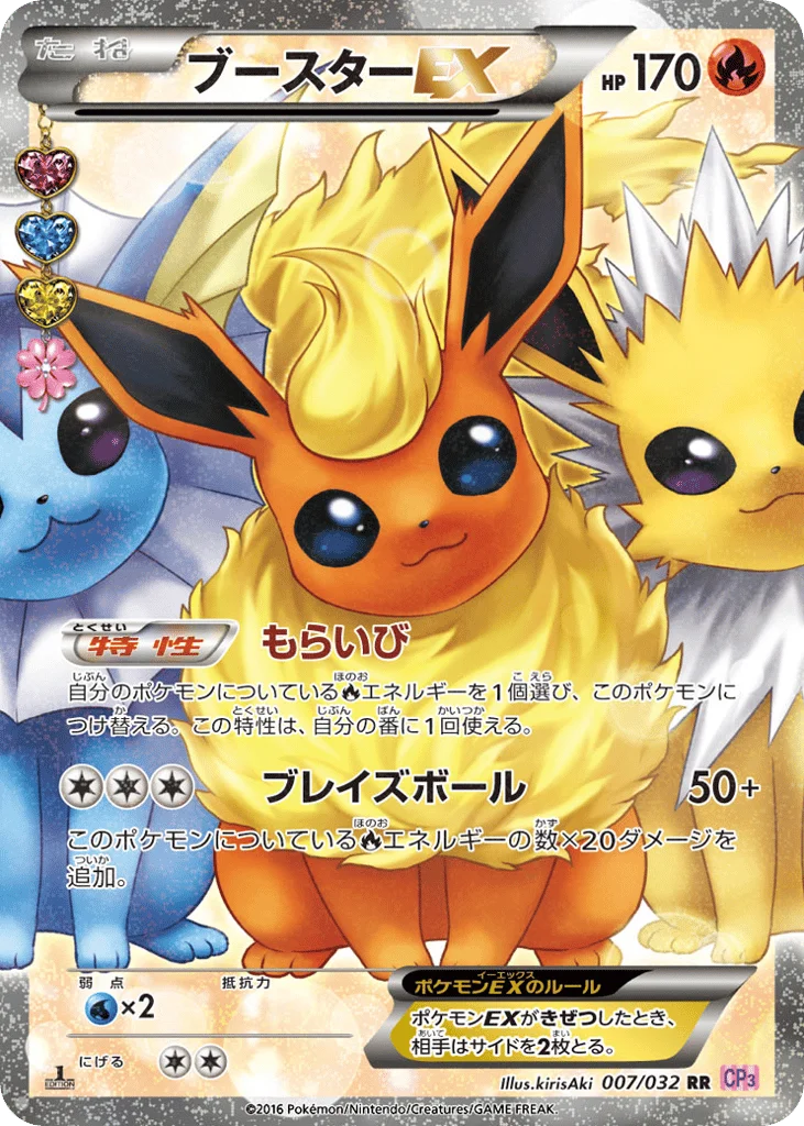 Flareon ex