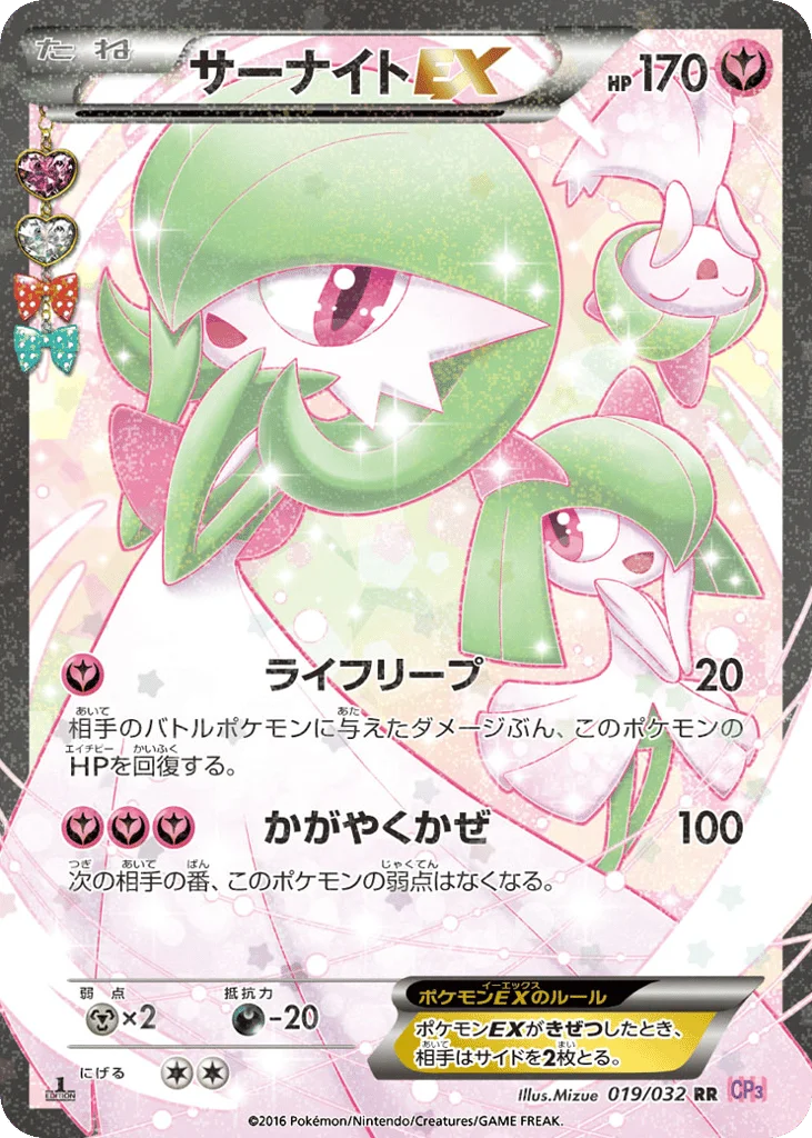 Mizue