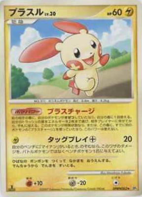 Hasuno
