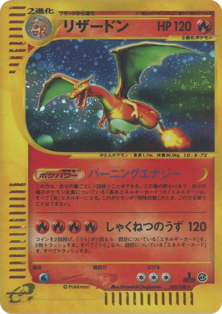 Japanese Expedition Charizard holographic card