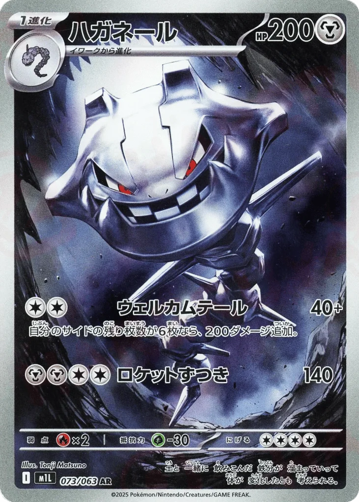 Tonji Matsuno