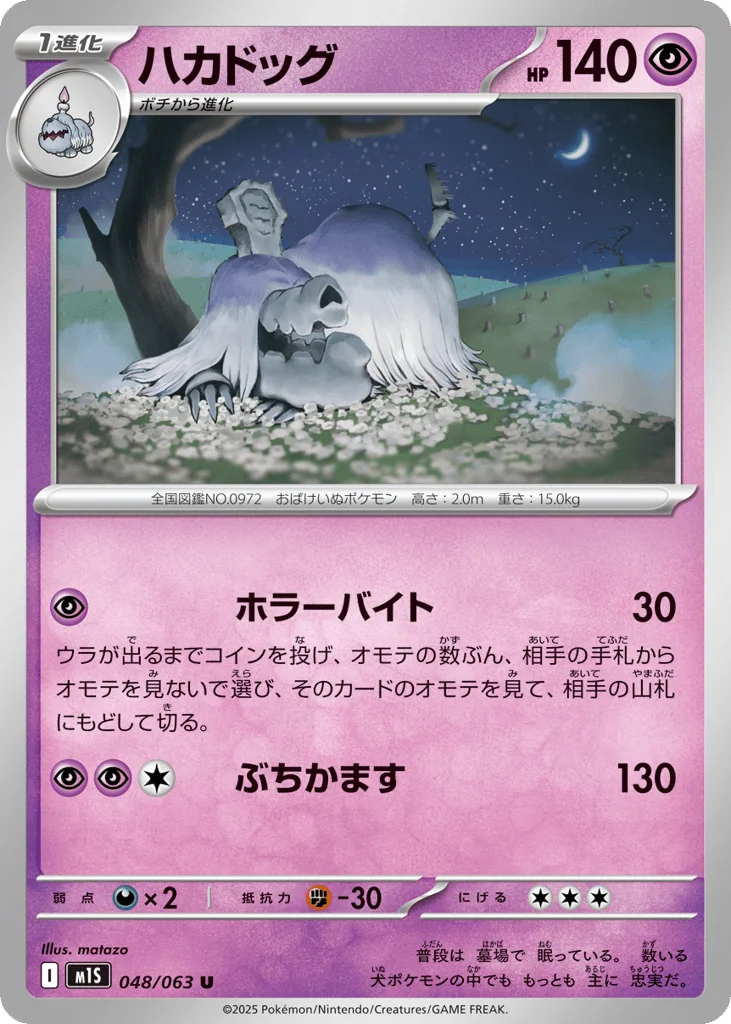 matazo