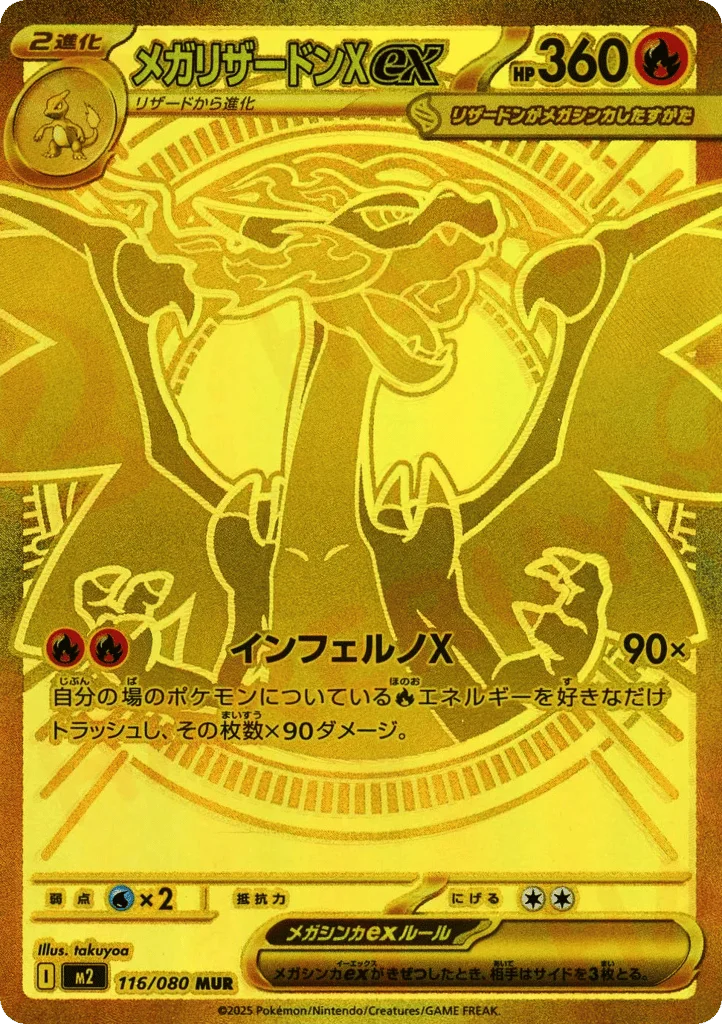 takuyoa