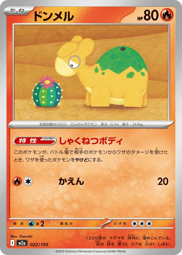 Ounishi