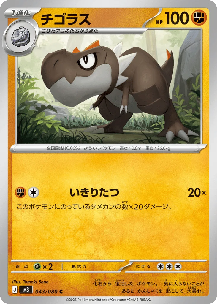 Tomoki Sone