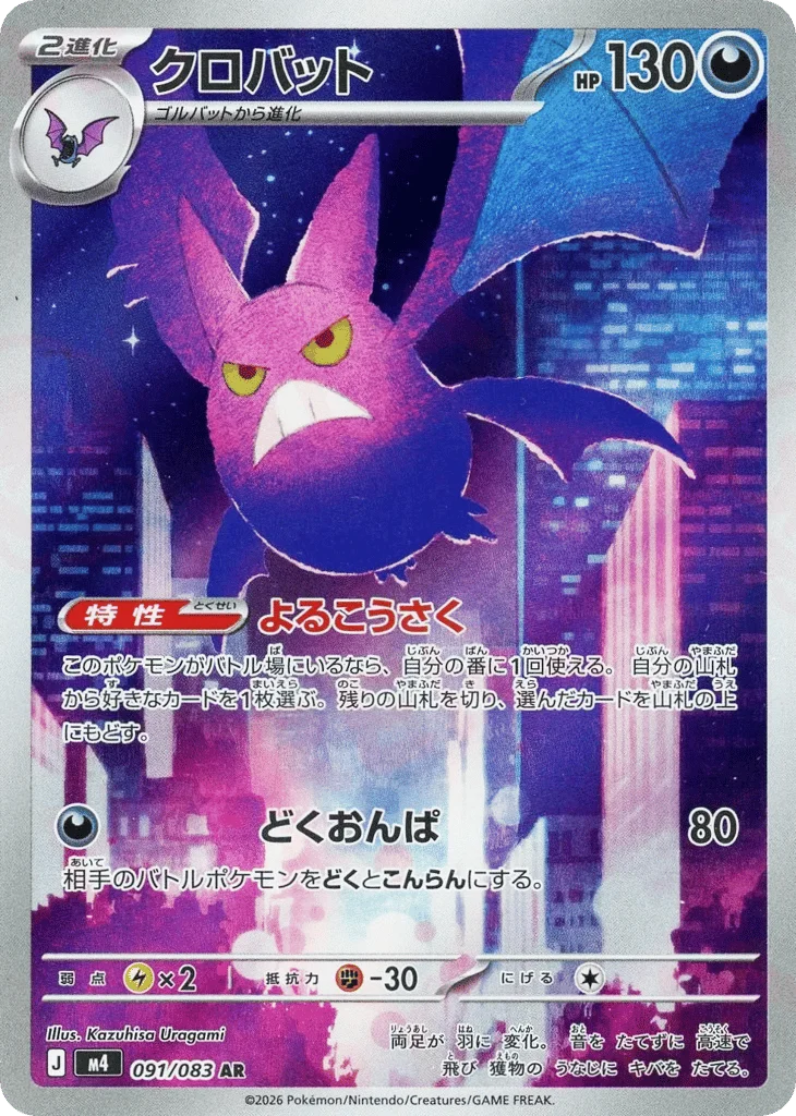 Kazuhisa Uragami