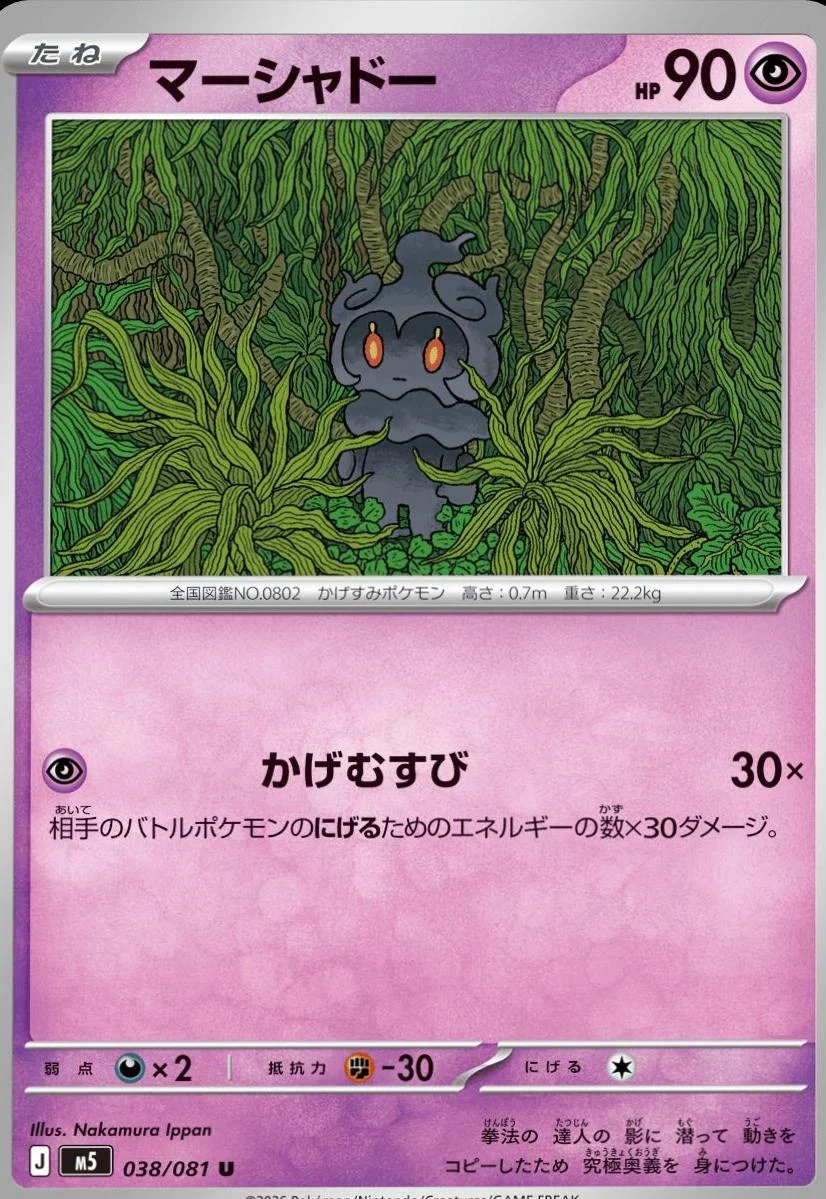 Nakamura Ippan