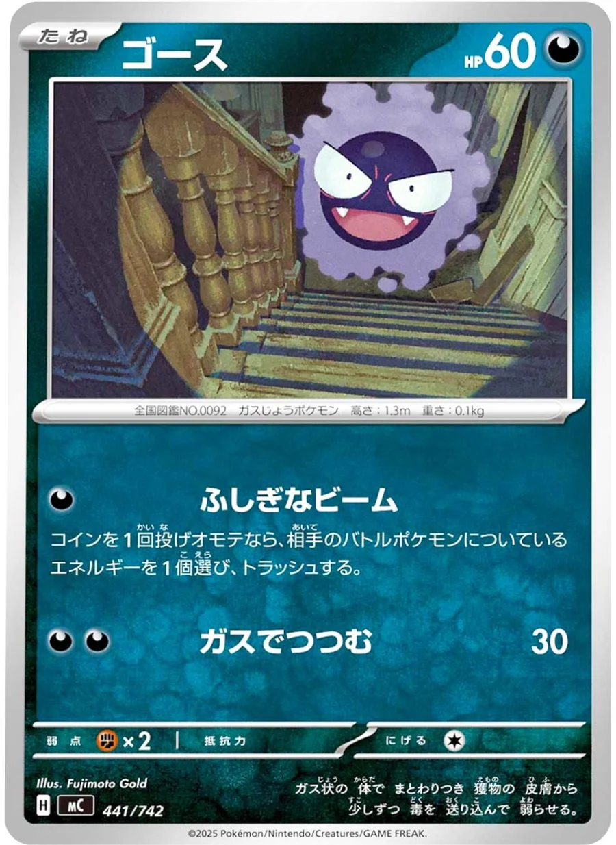 Fujimoto Gold