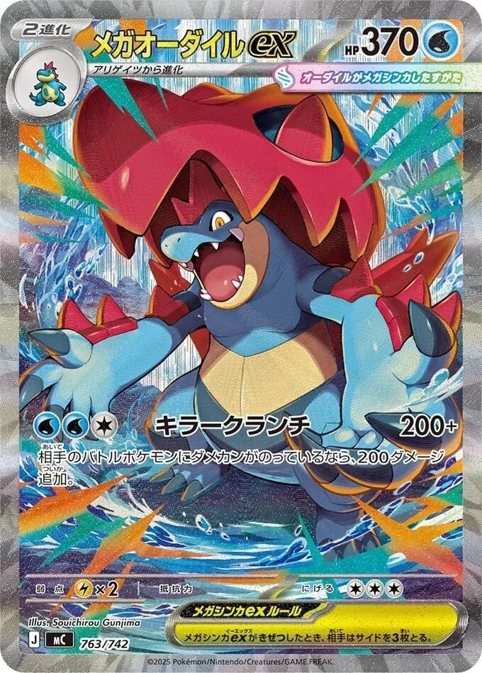 Souichirou Gunjima