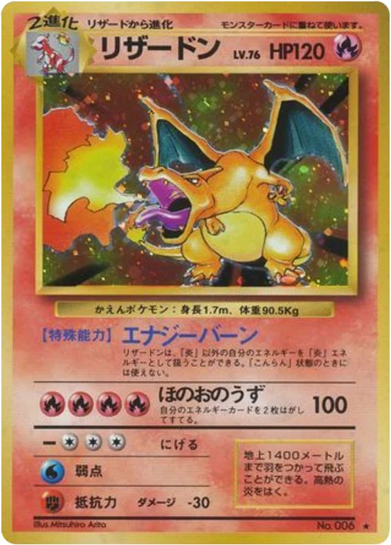 Japanese Base Set Charizard holographic card