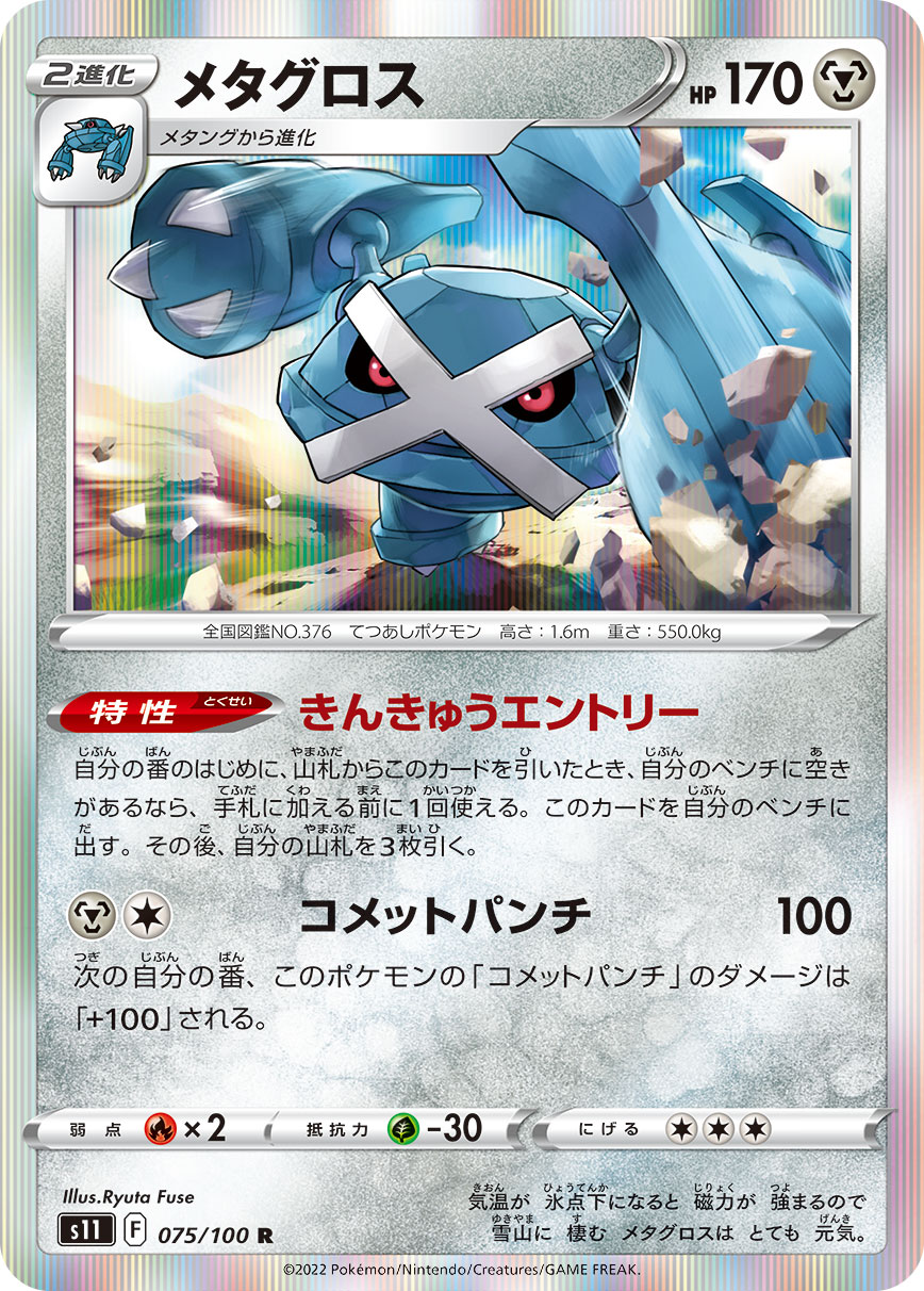 Ryuta Fuse