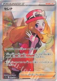 Serena