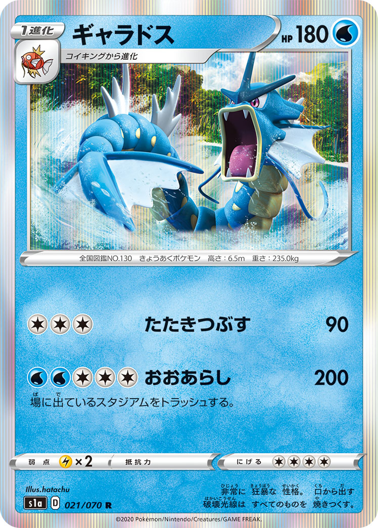 hatachu