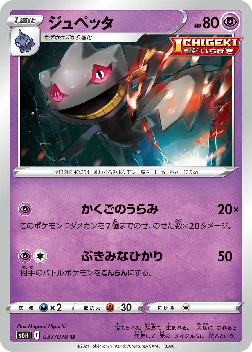 Megumi Higuchi