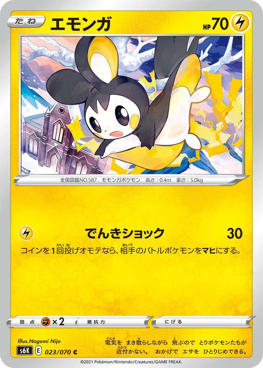Nagomi Nijo