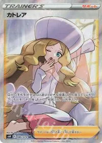 En Morikura