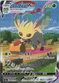 Leafeon VMAX