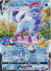 Glaceon VMAX