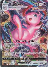 Mew VMAX