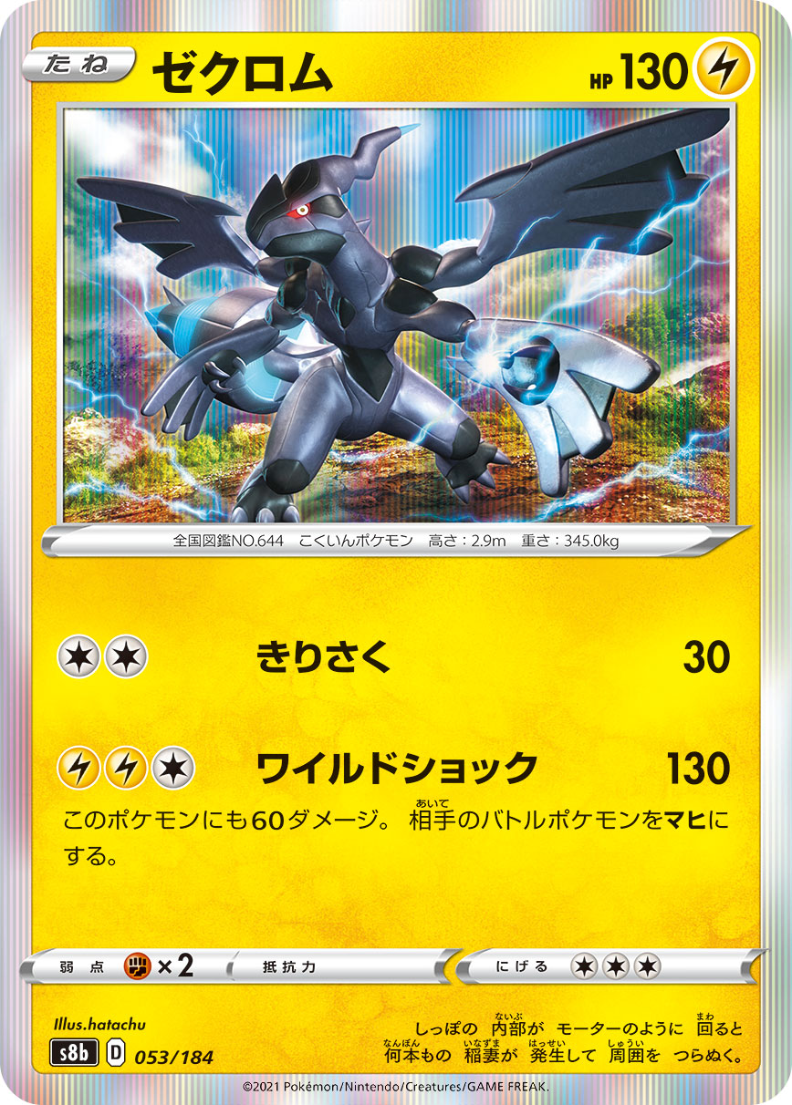 hatachu