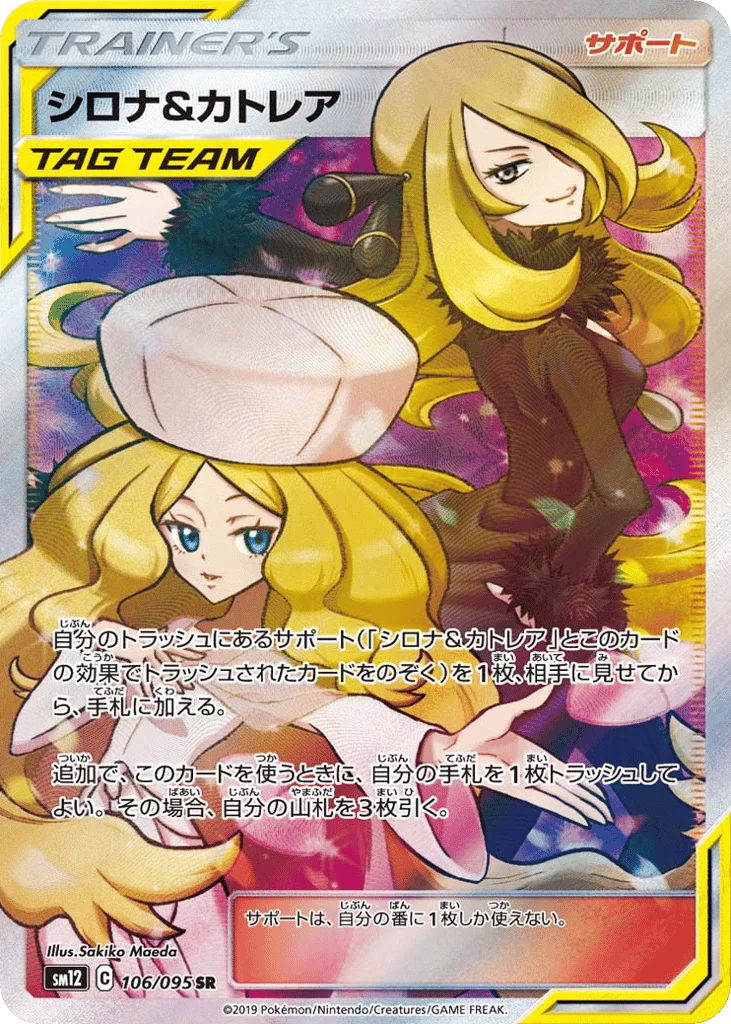 Anesaki Dynamic
