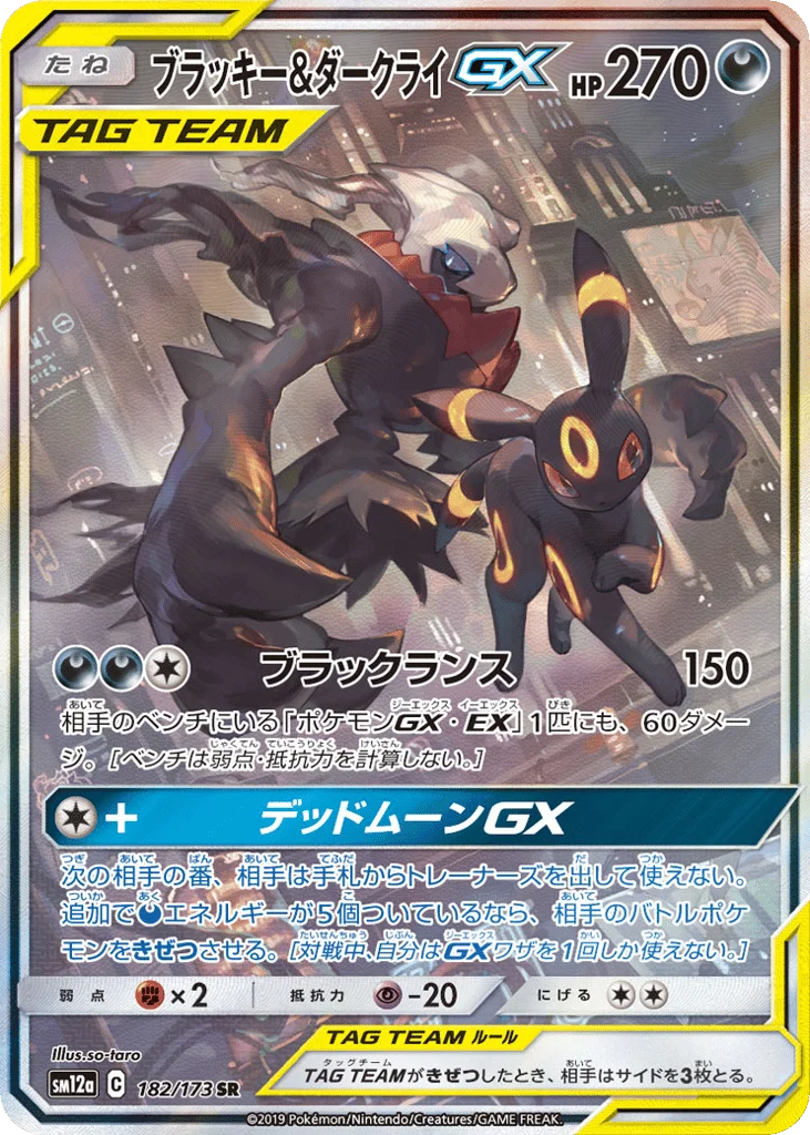 Umbreon & Darkrai GX