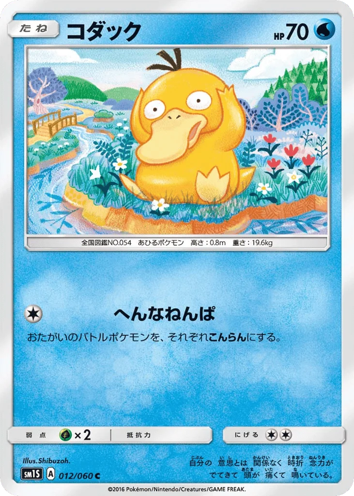 Shibuzoh.