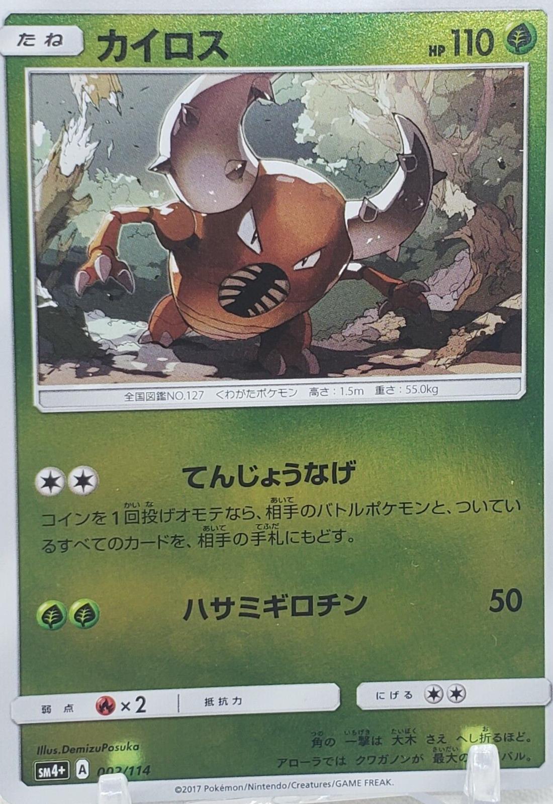 DemizuPosuka