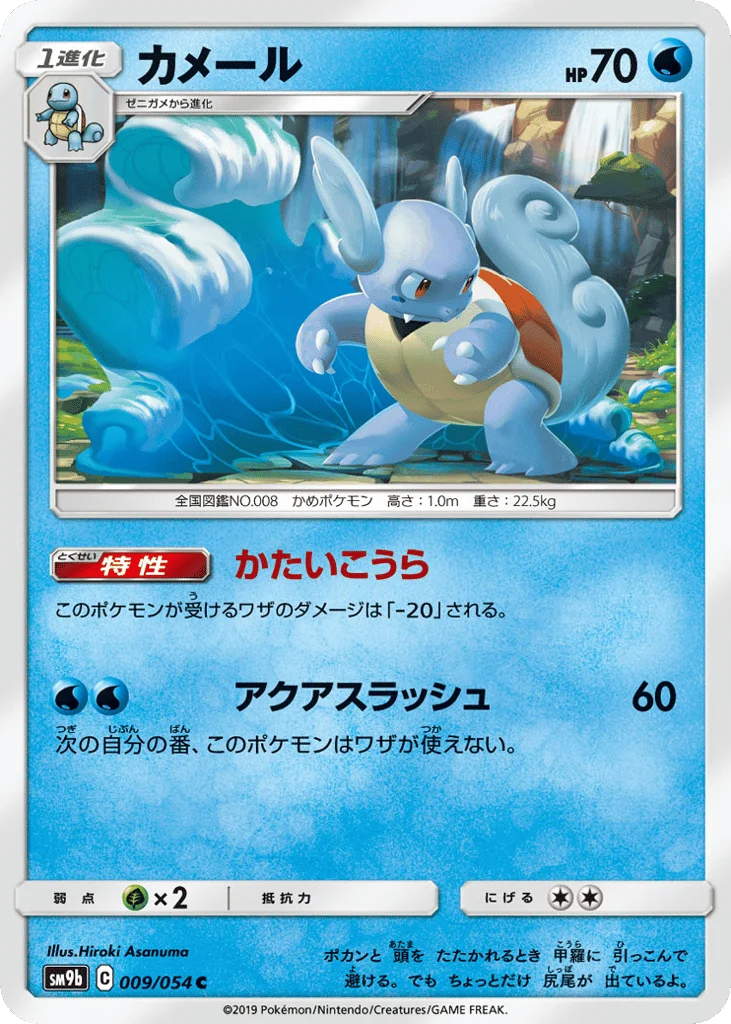 Hiroki Asanuma