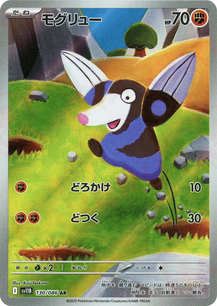 Koji Nakata