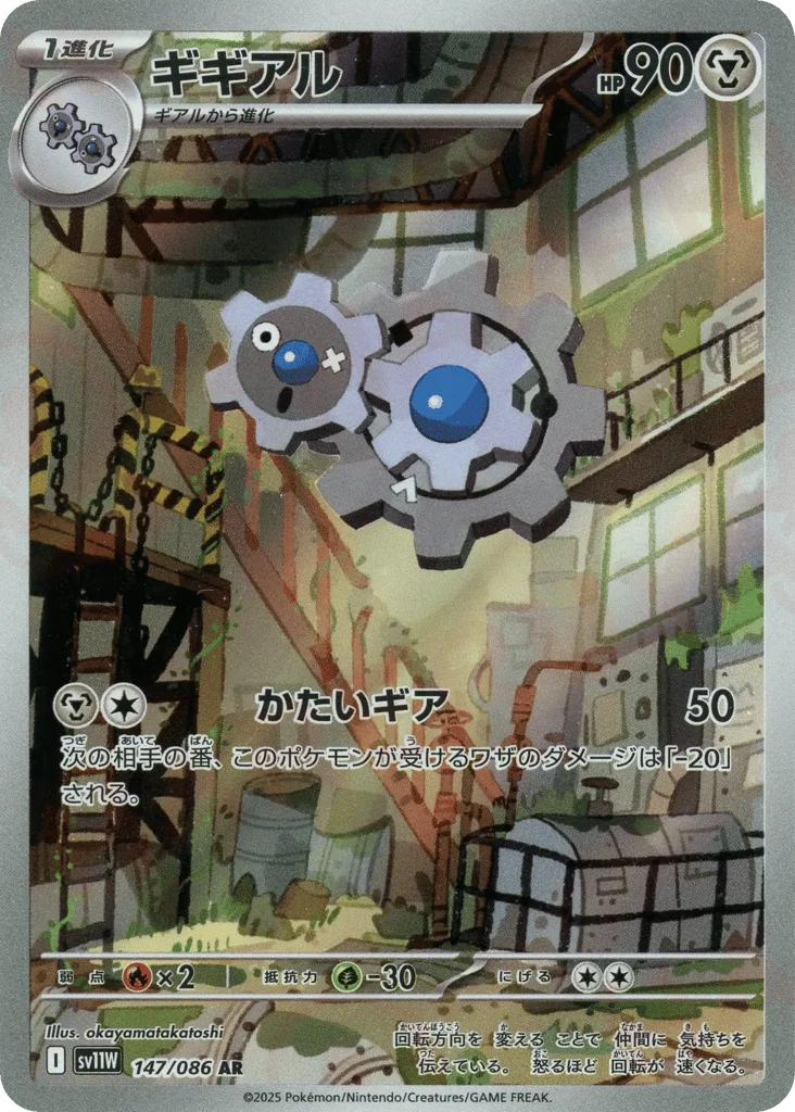 okayamatakatoshi