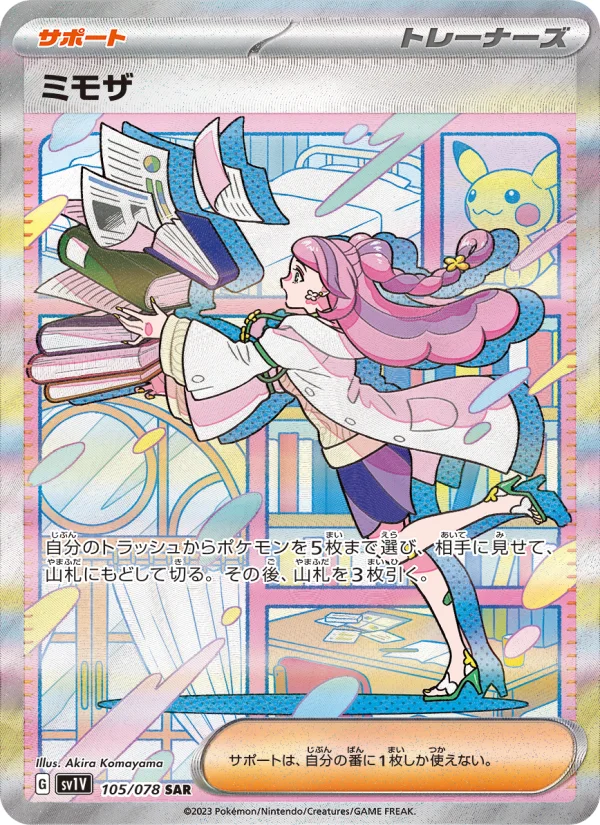 Akira Komayama