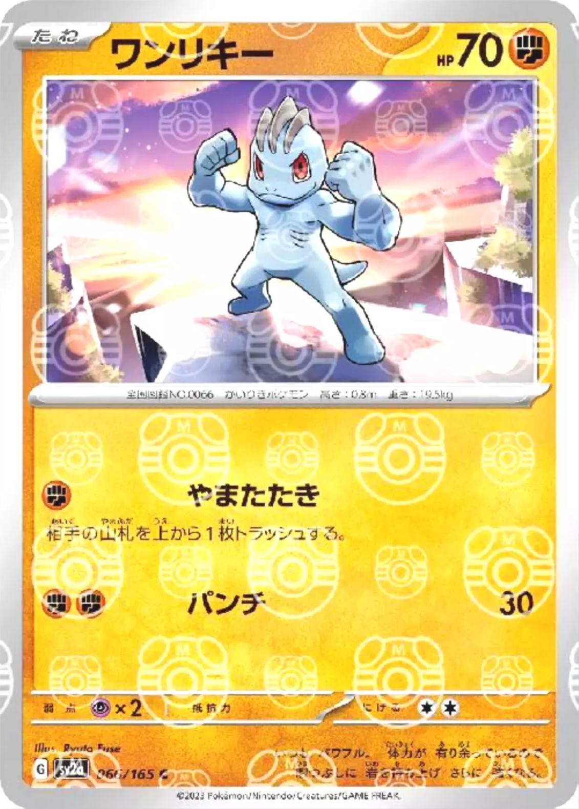 Ryuta Fuse