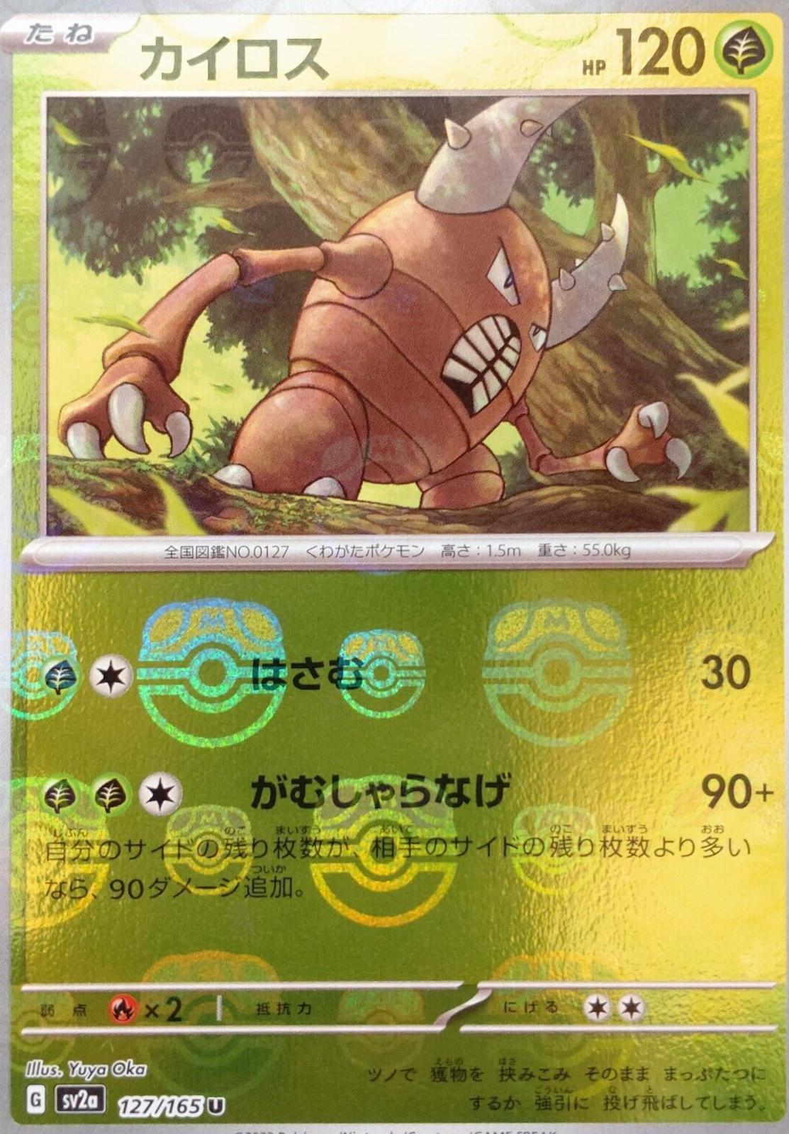 Yuya Oka