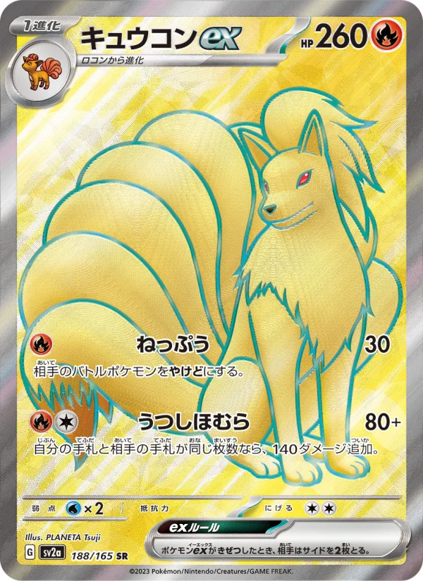 PLANETA Tsuji