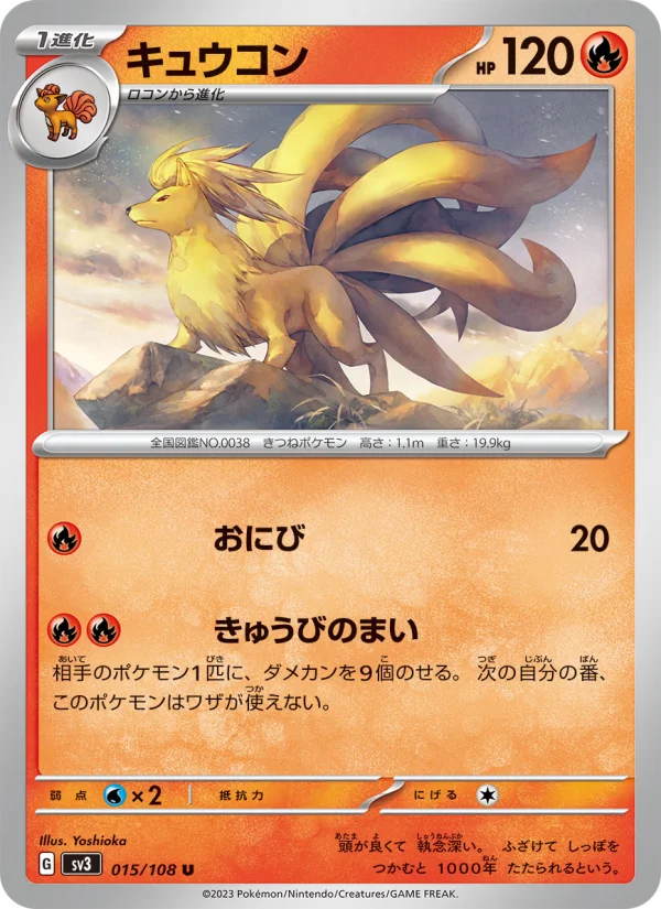 Yoshioka