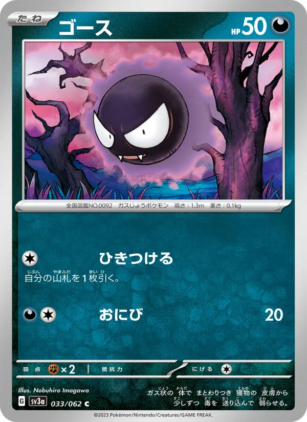 Nobuhiro Imagawa