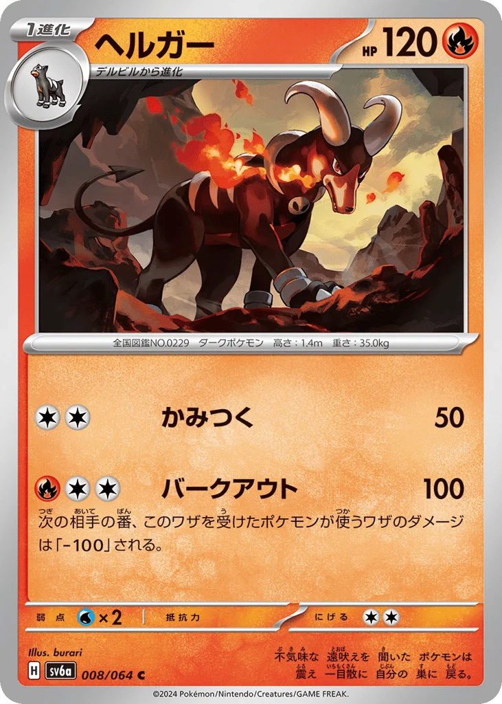 burari