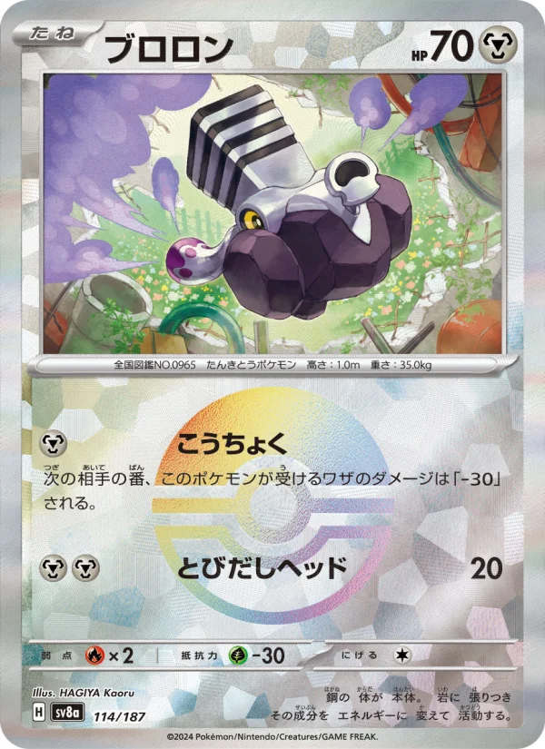 HAGIYA Kaoru