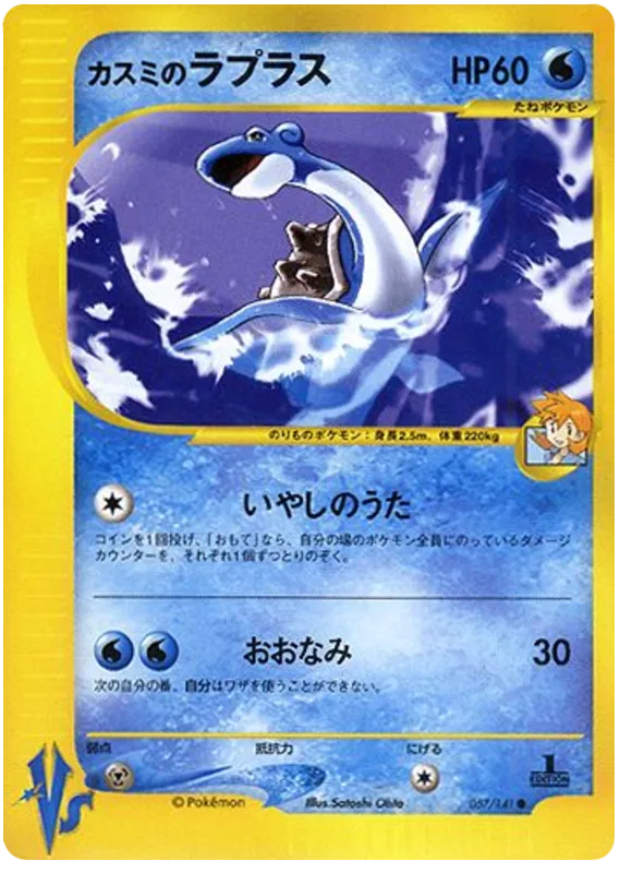 Satoshi Ohta