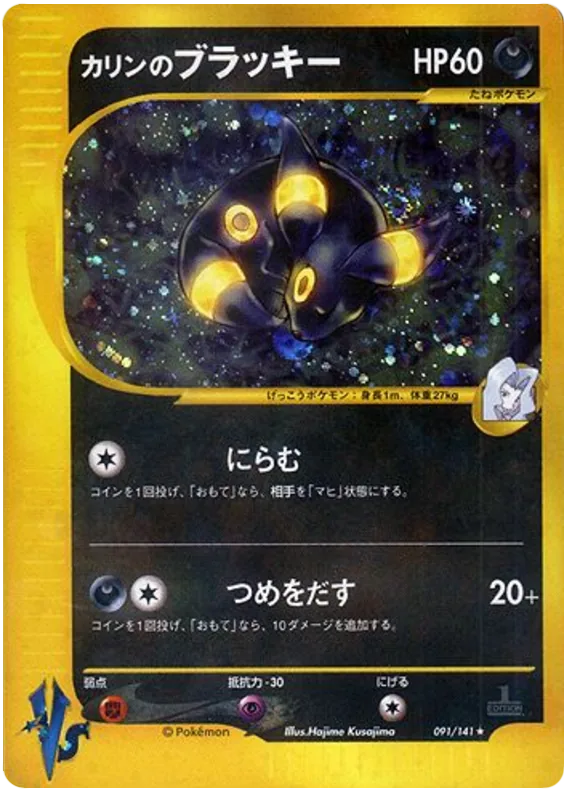 Hajime Kusajima