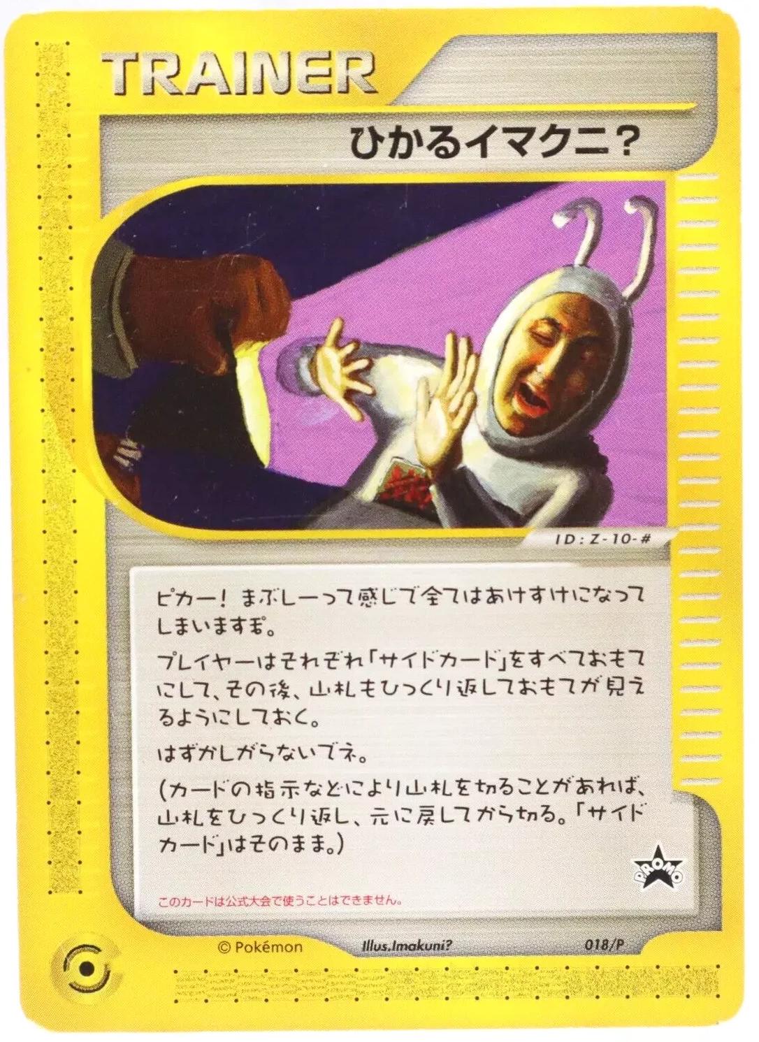 Tomoaki Imakuni?