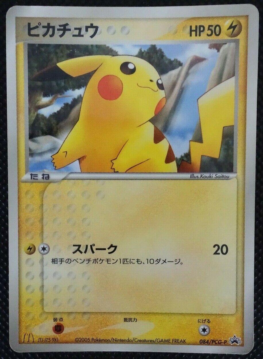 Pikachu [McDonalds Promo]